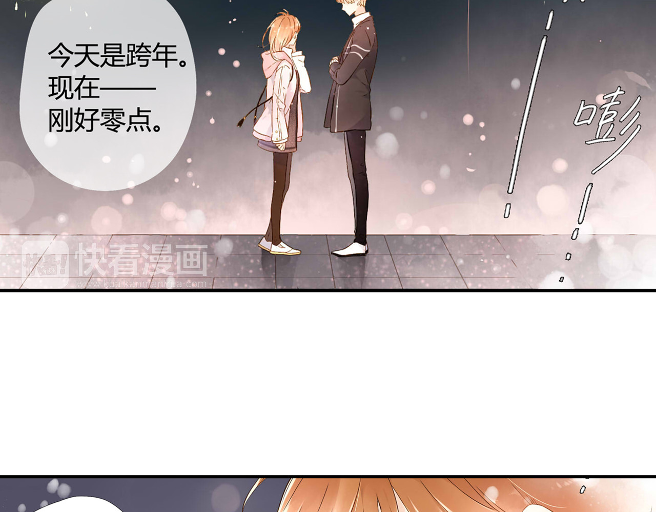 第44话 因为喜欢你（上） 第 24 页