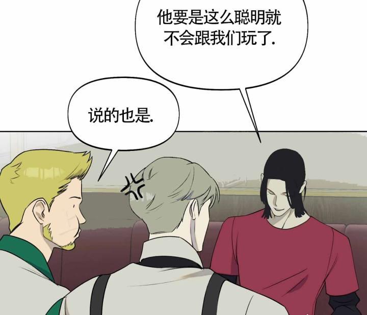 第7话 作业不见了 第 16 页