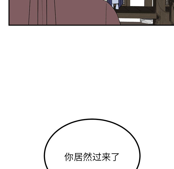 第23话 第 94 页