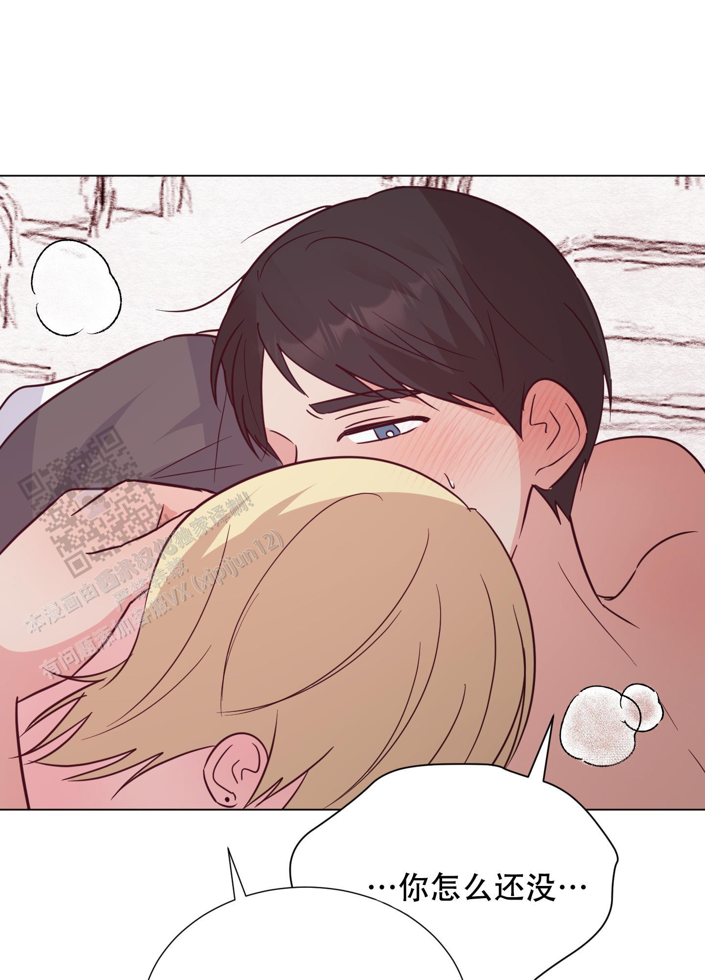 第6话 刚刚开始 第 37 页