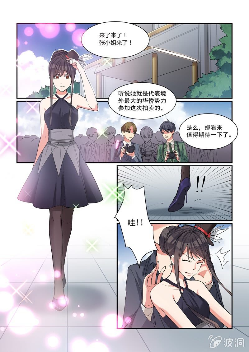 第40话 第 14 页