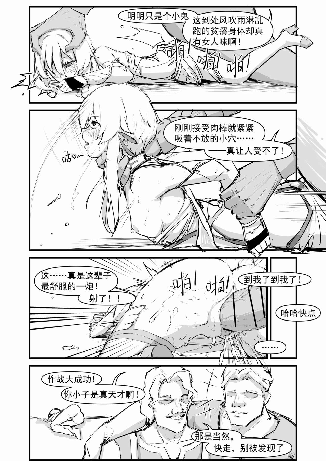 第1话 第 12 页