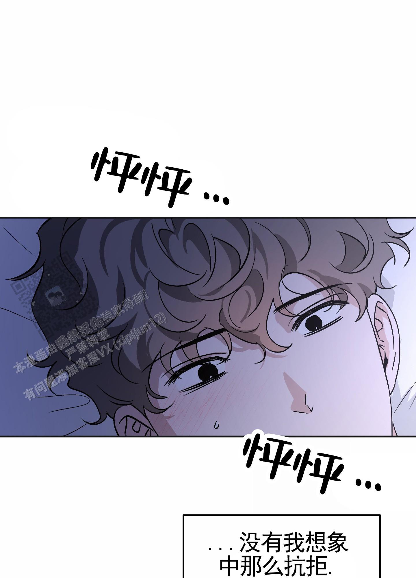第7话 睡个好觉 第 21 页