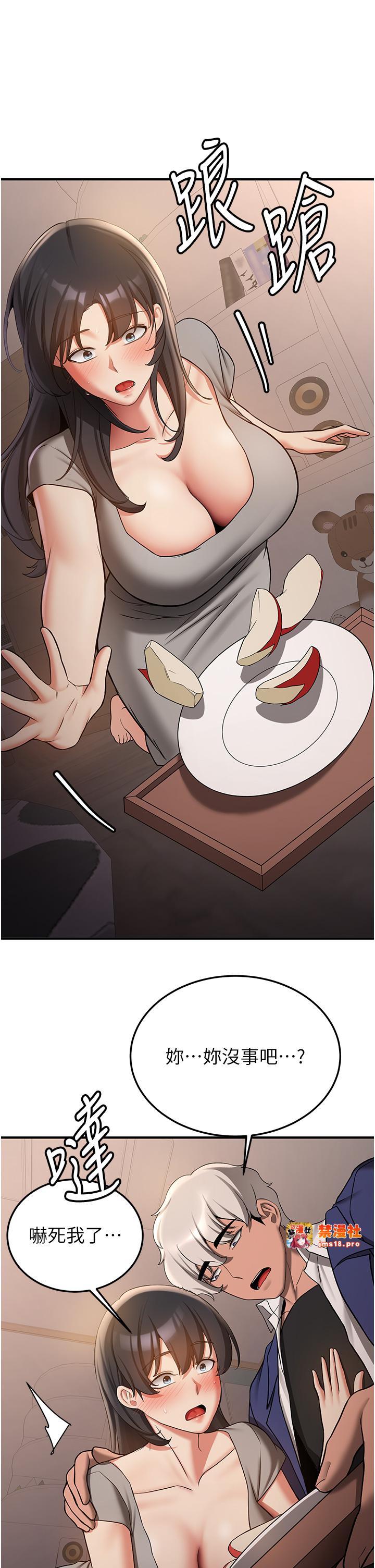 第53话 - 阿姨，谢谢妳的「招待」 第 9 页