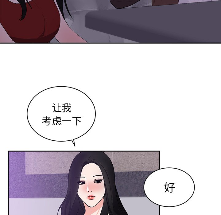 第43话 第 64 页