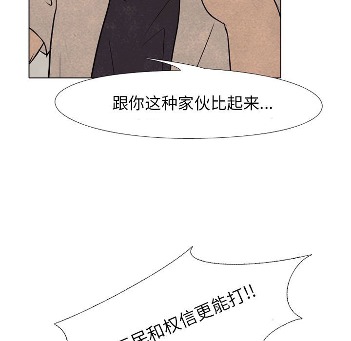 第63话 第 53 页