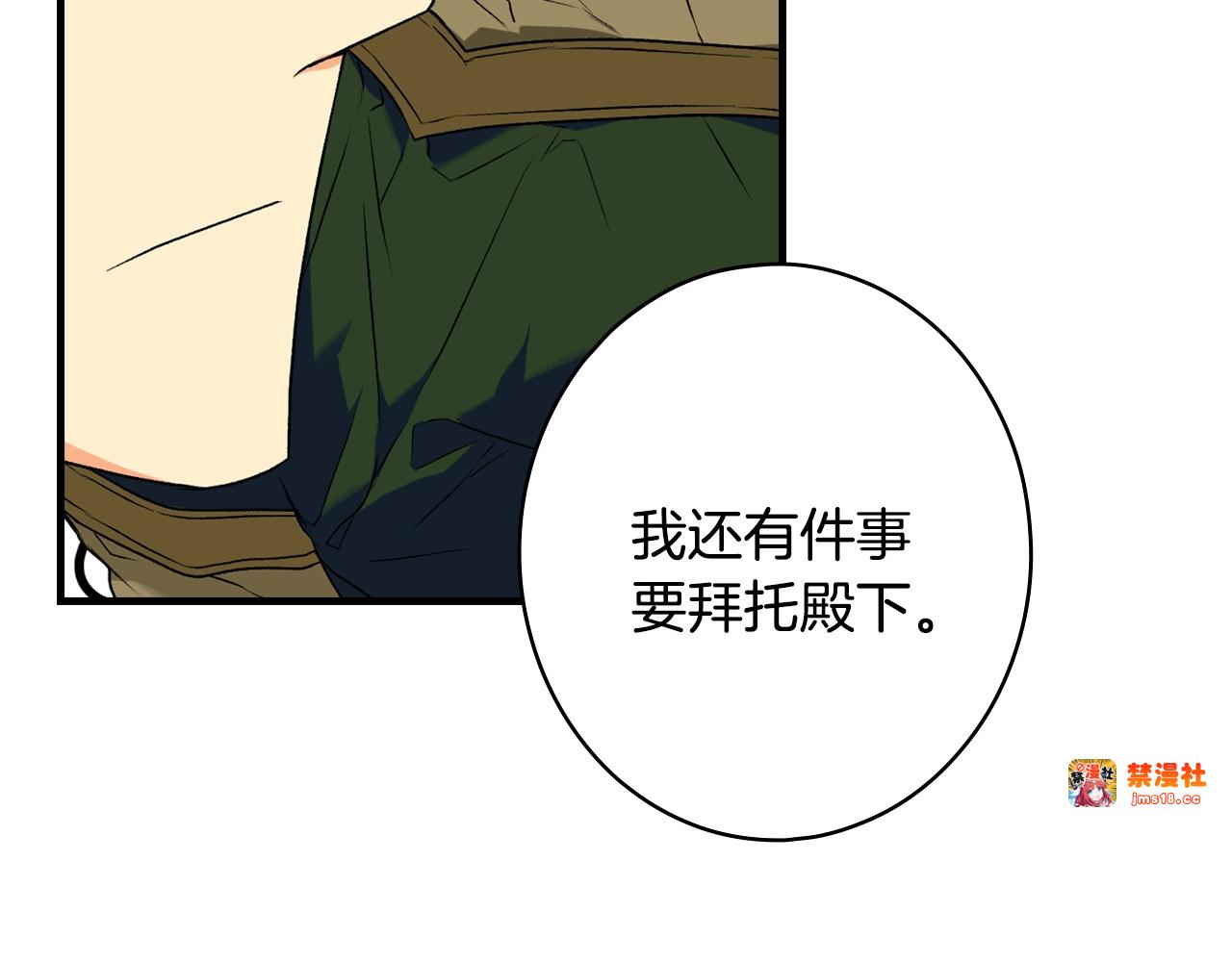 第7话 承诺 第 131 页