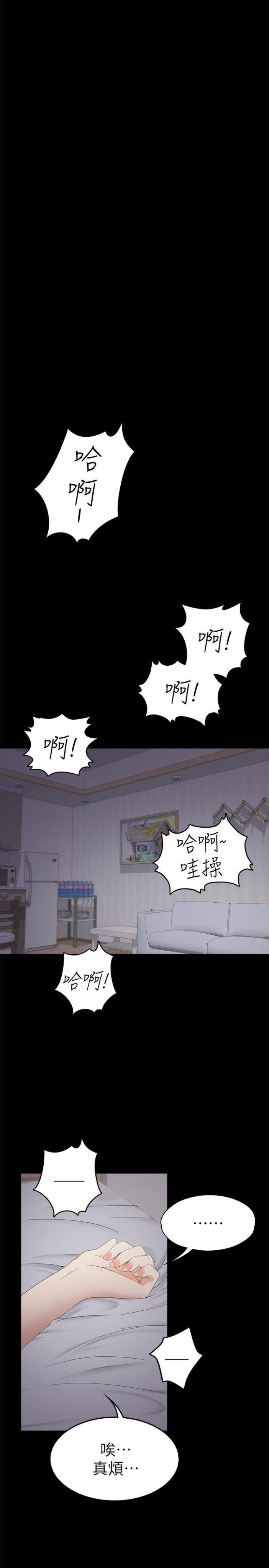 第32话-盛开以及枯萎的花朵[01 第 13 页