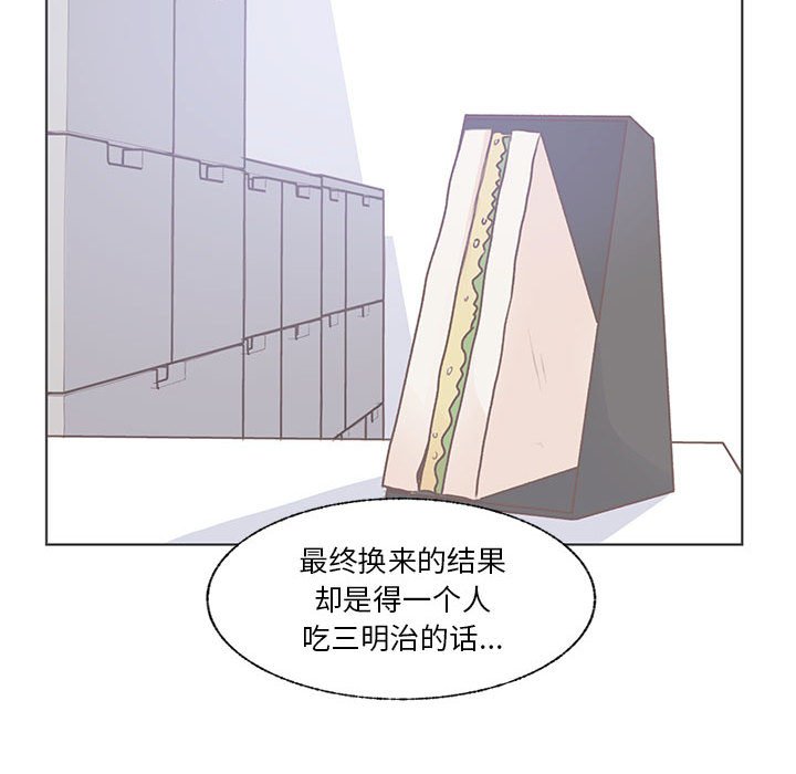 第74话 第 52 页