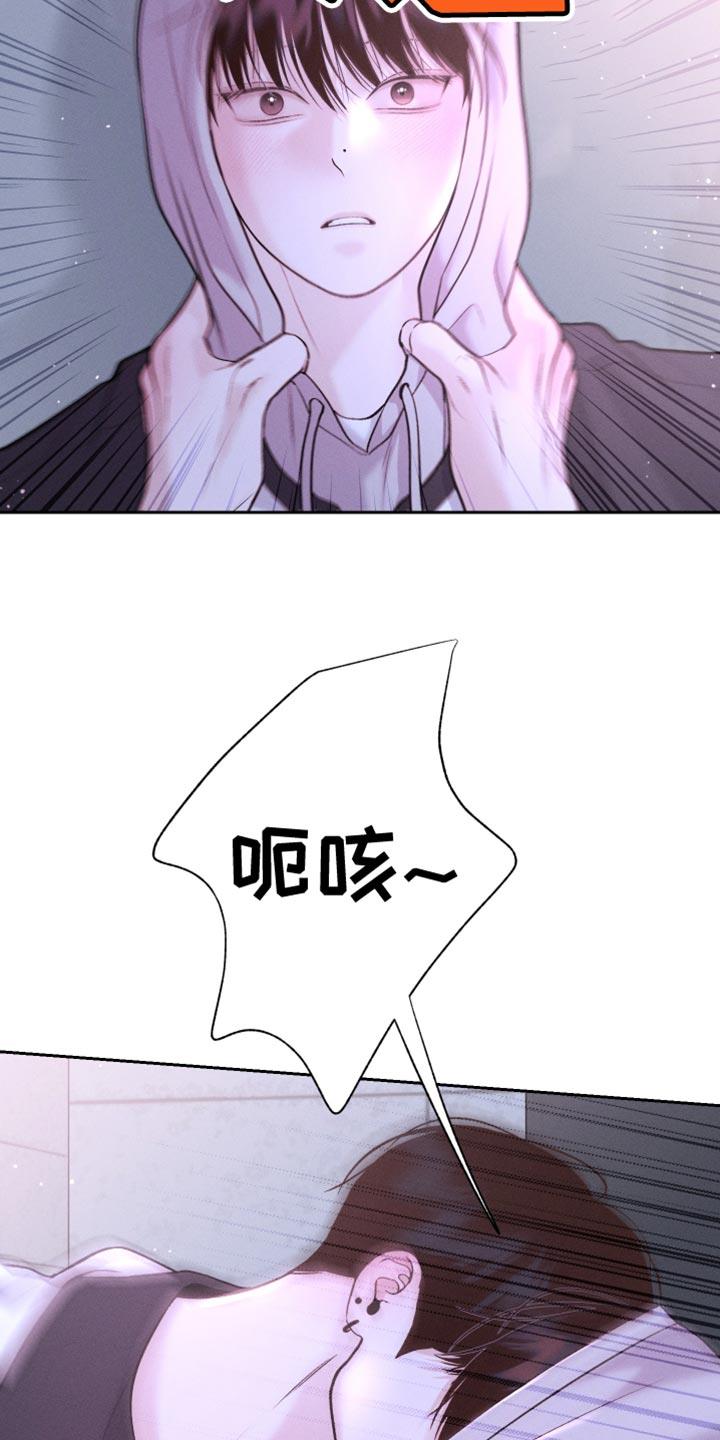 第52话 新的朋友 第 22 页