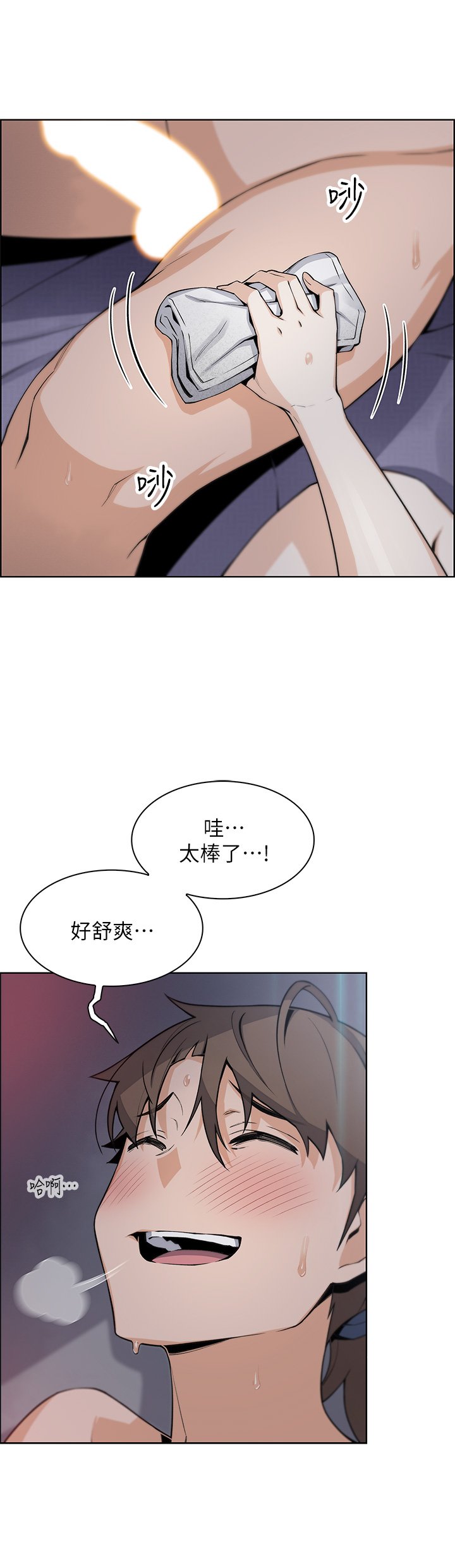 第21话 - 让爱液氾滥的精湛手技 第 25 页