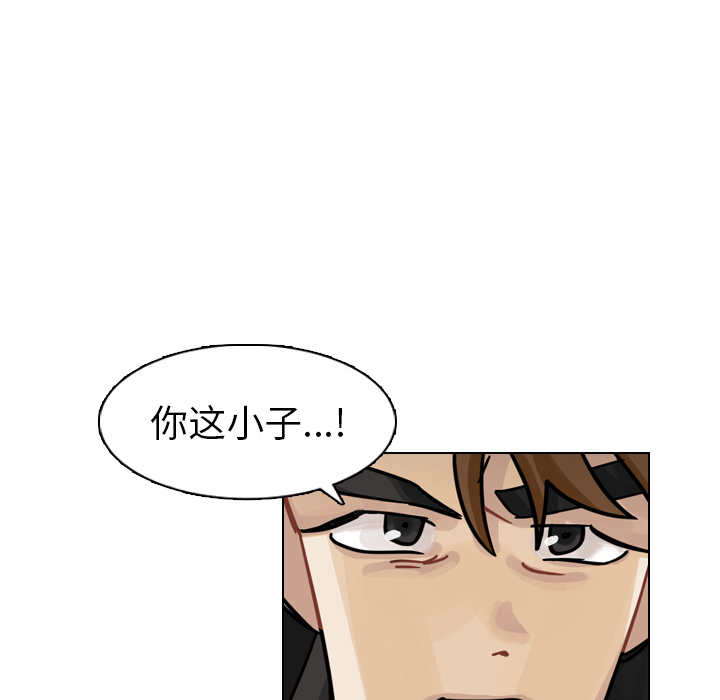 第29话 第 20 页