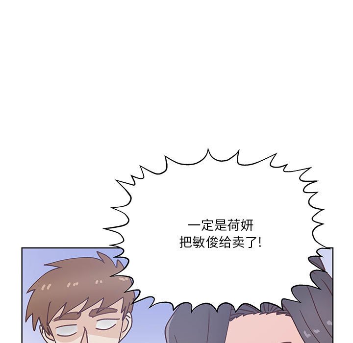 第93话 第 16 页