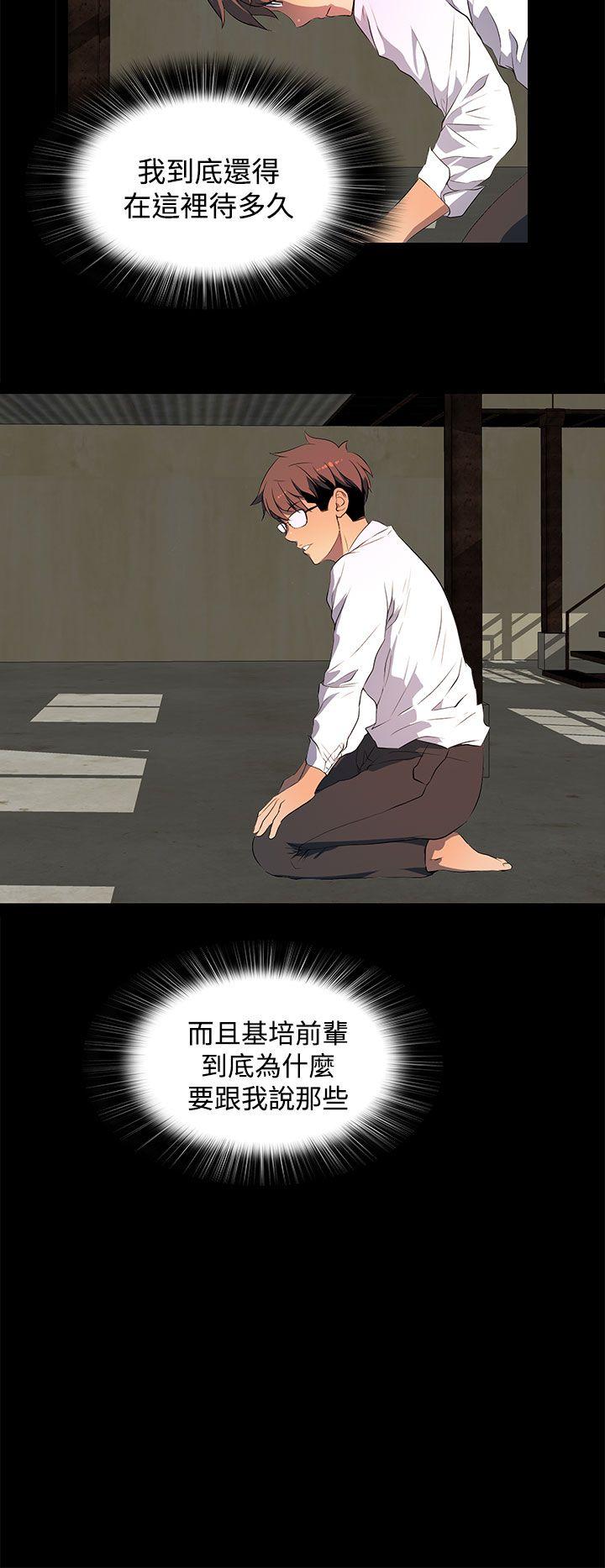第28话 第 16 页