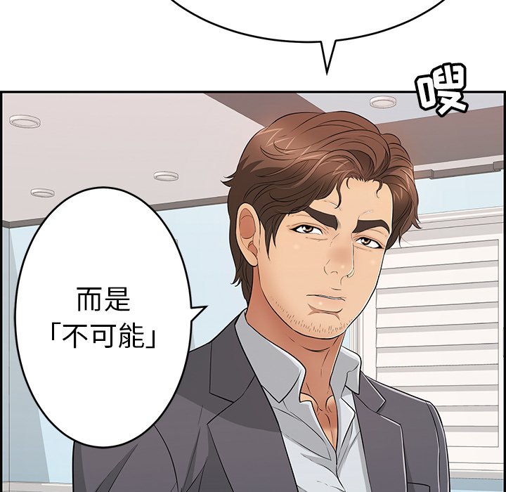 第107话 第 50 页