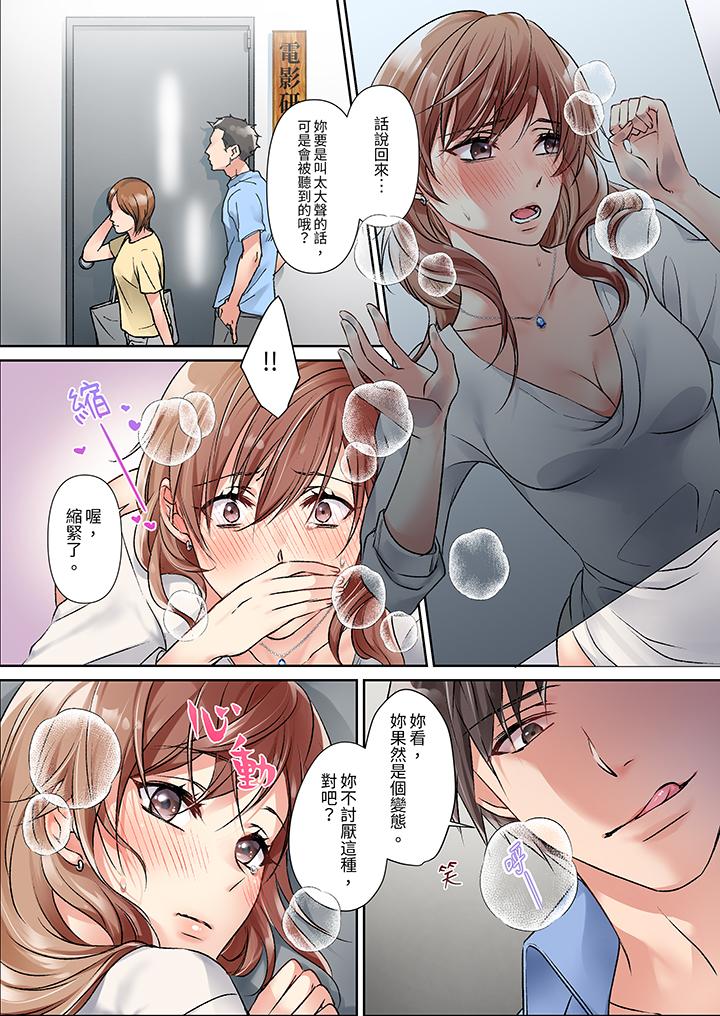 第10话 第 10 页