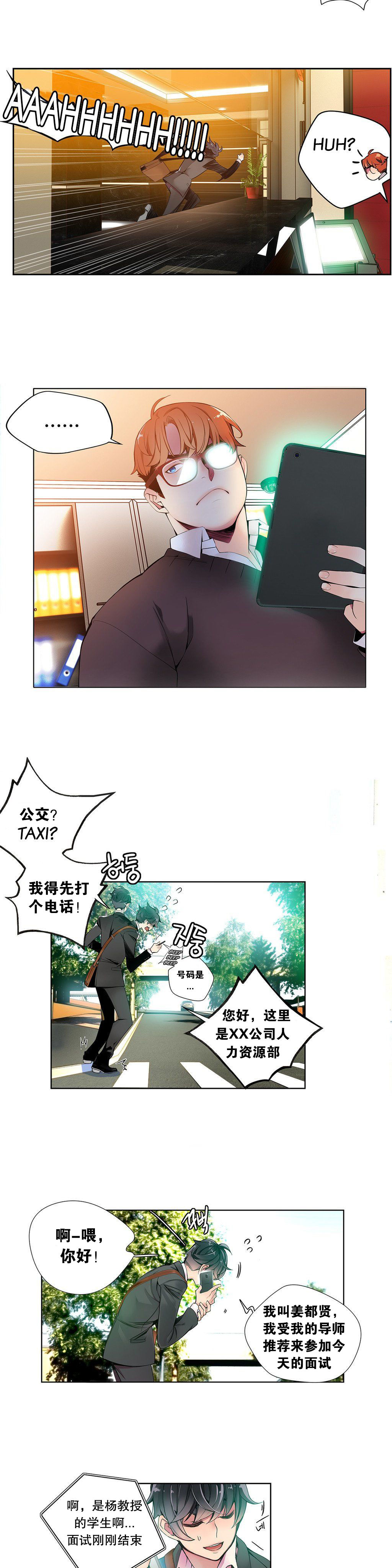 第1话 第 103 页