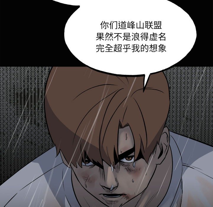 第121话 第 24 页