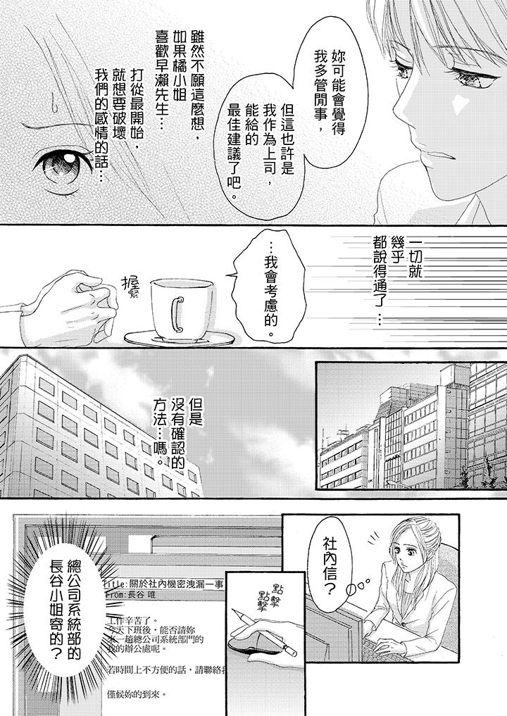 第21话 第 7 页