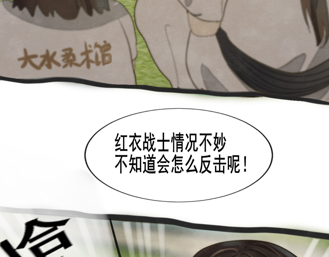 第32话 没有输赢的比赛 第 130 页