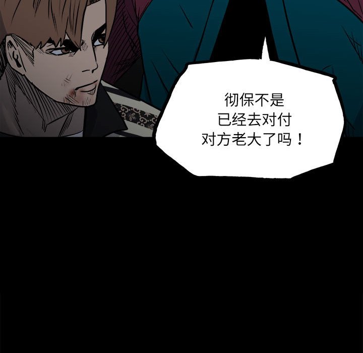 第130话 第 124 页