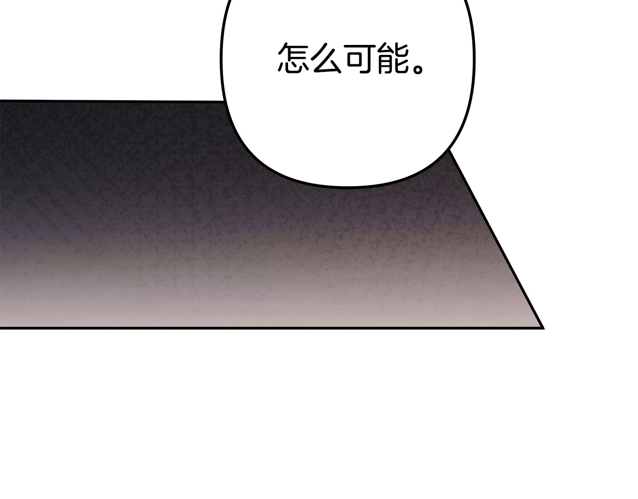 第3话 她令我…难以自持 第 92 页