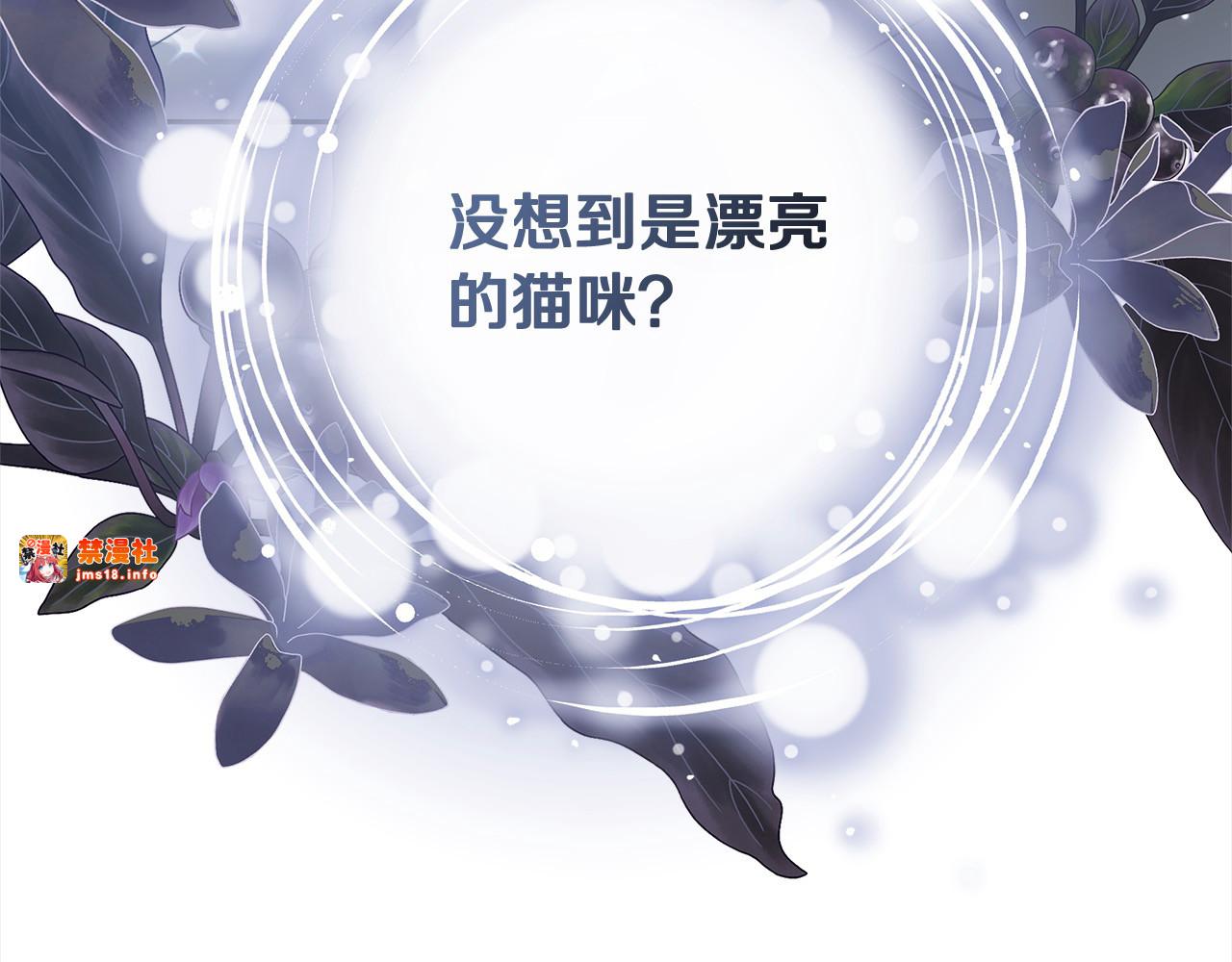 第4话 求嫁公爵～ 第 9 页