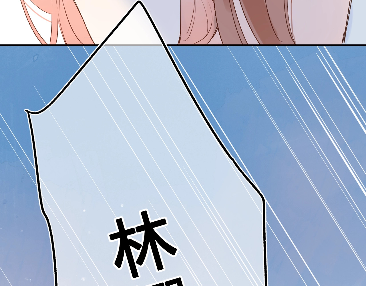 第67话 败露 第 7 页