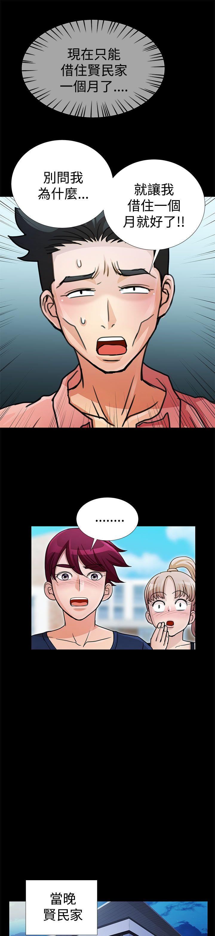 第14话 第 9 页