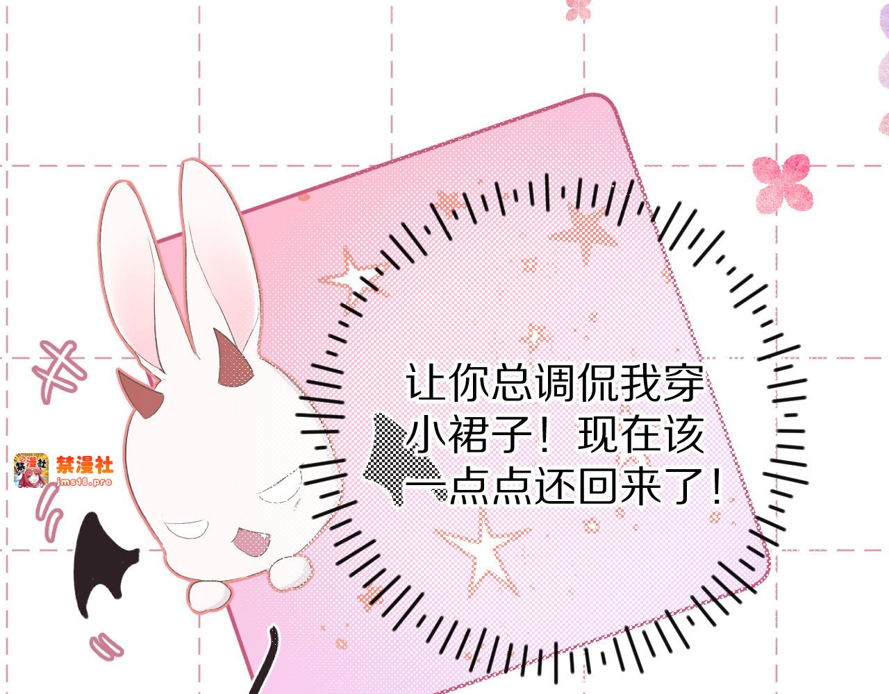 第64话 反攻攻势！ 第 43 页