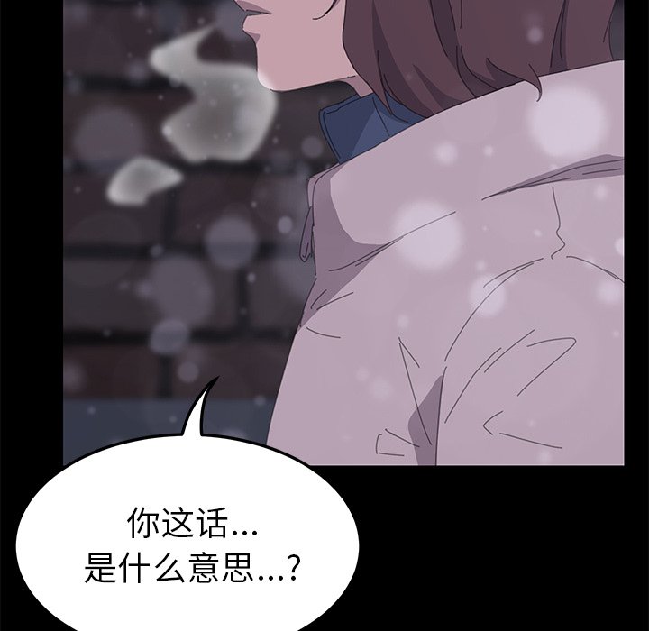 第36话 第 203 页