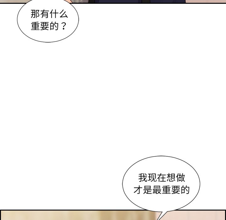 第32话 第 88 页