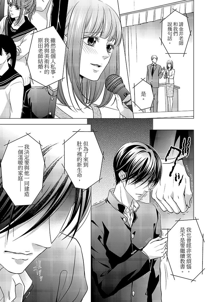 第7话 第 8 页