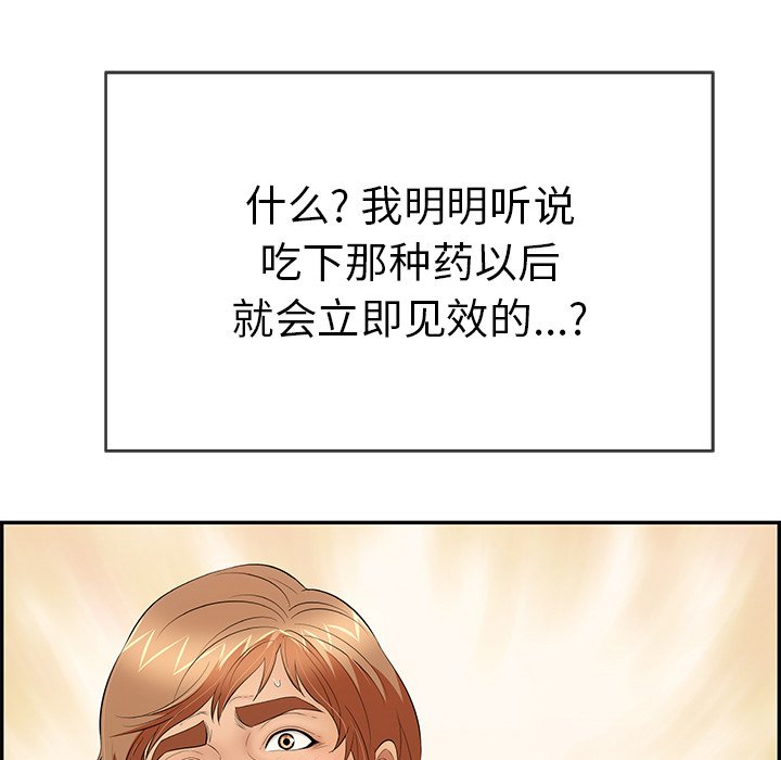 第60话 第 121 页