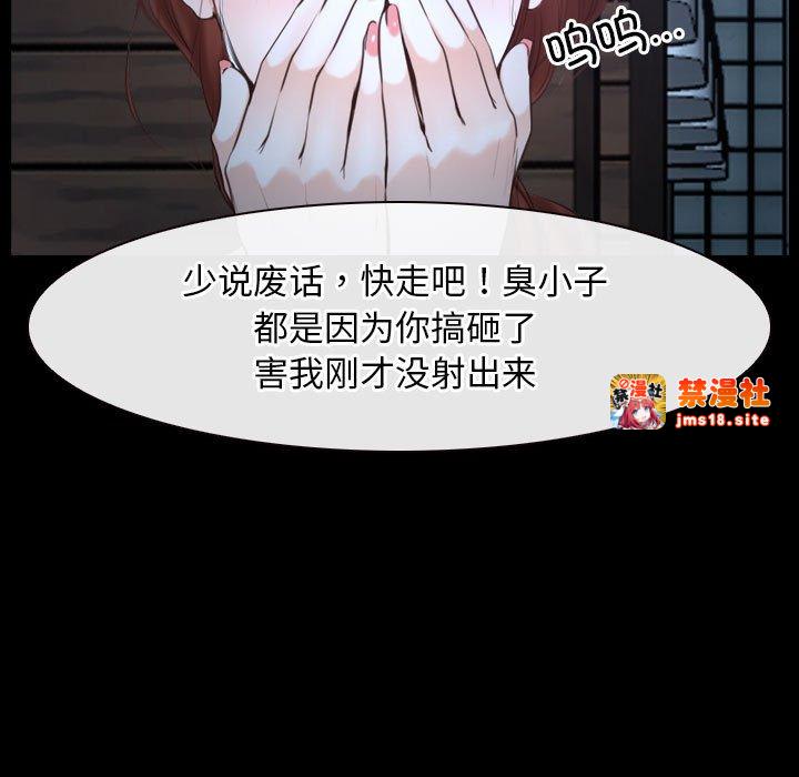 第16话 第 91 页