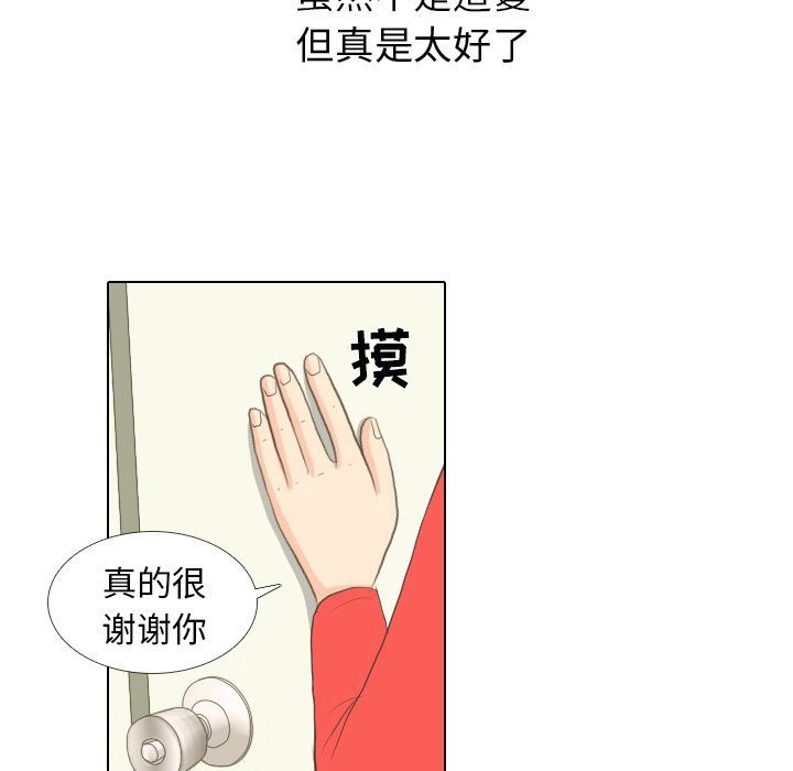 第15话 第 23 页