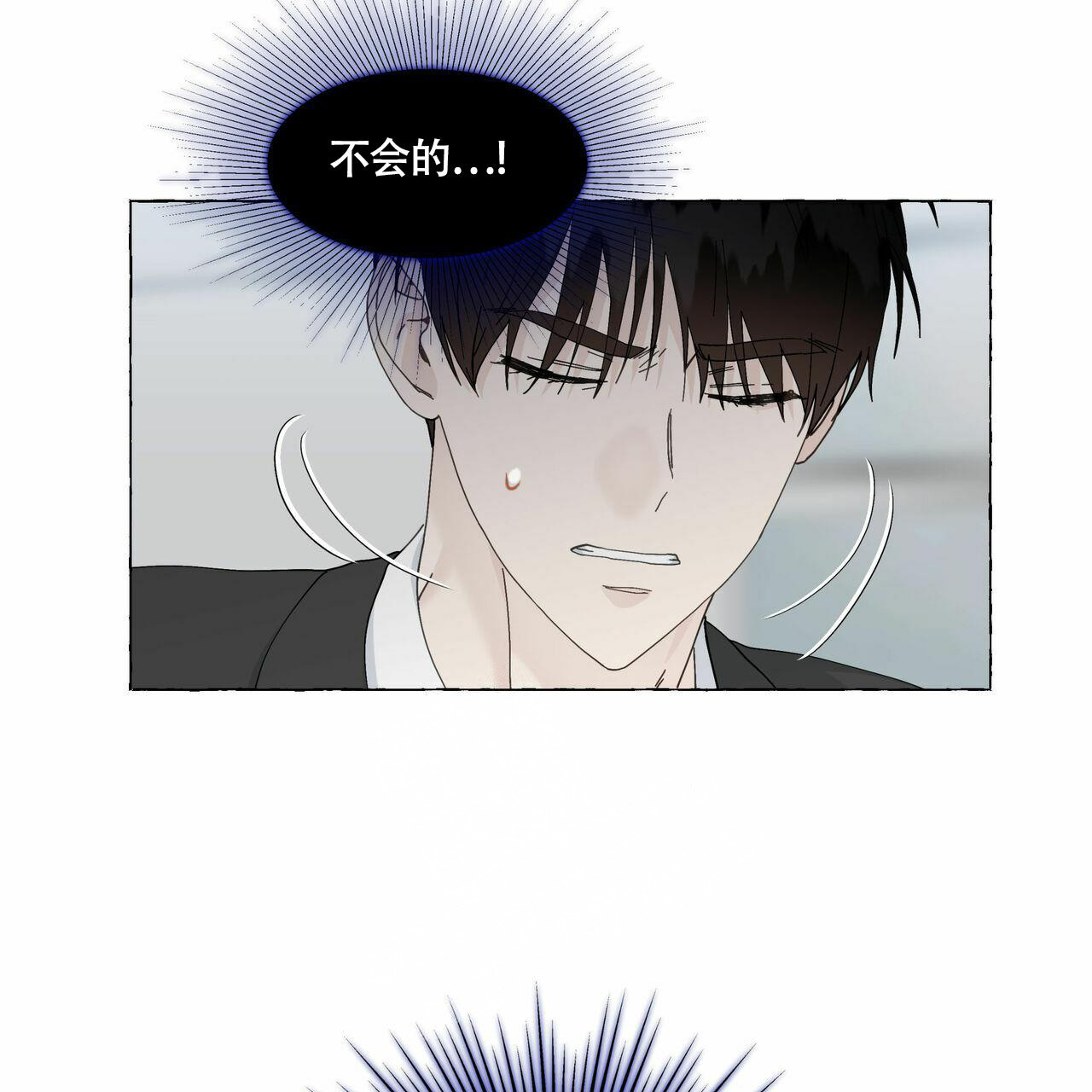 第97话 这样一点也不帅 第 51 页