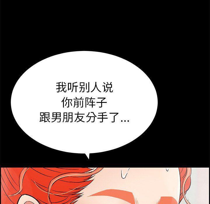 第43话 第 112 页