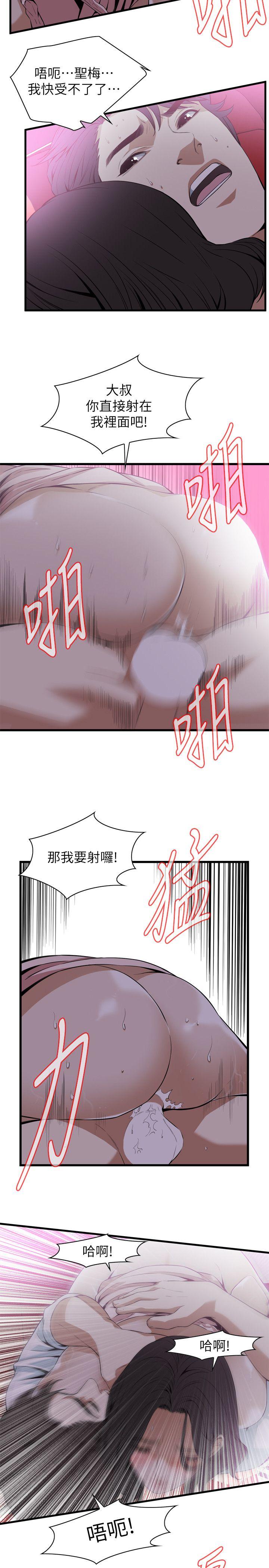 第112话 第 19 页