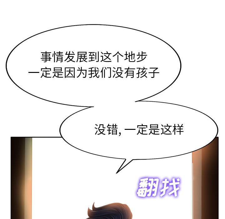第33话 第 101 页
