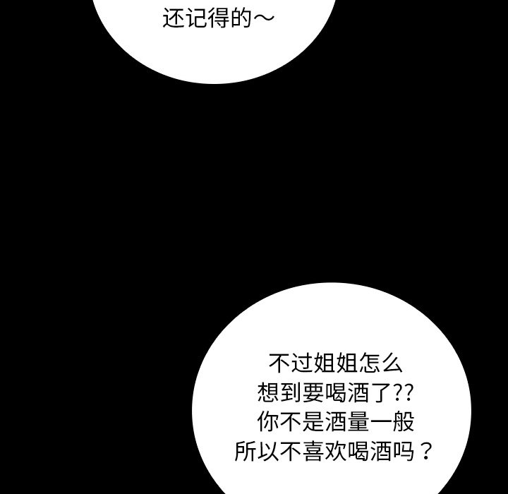 第39话 第 34 页