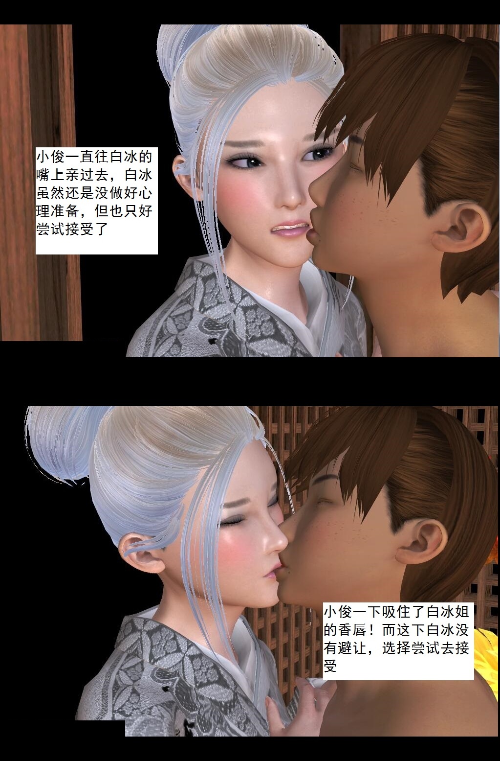 33 愉悦【上】 第 10 页