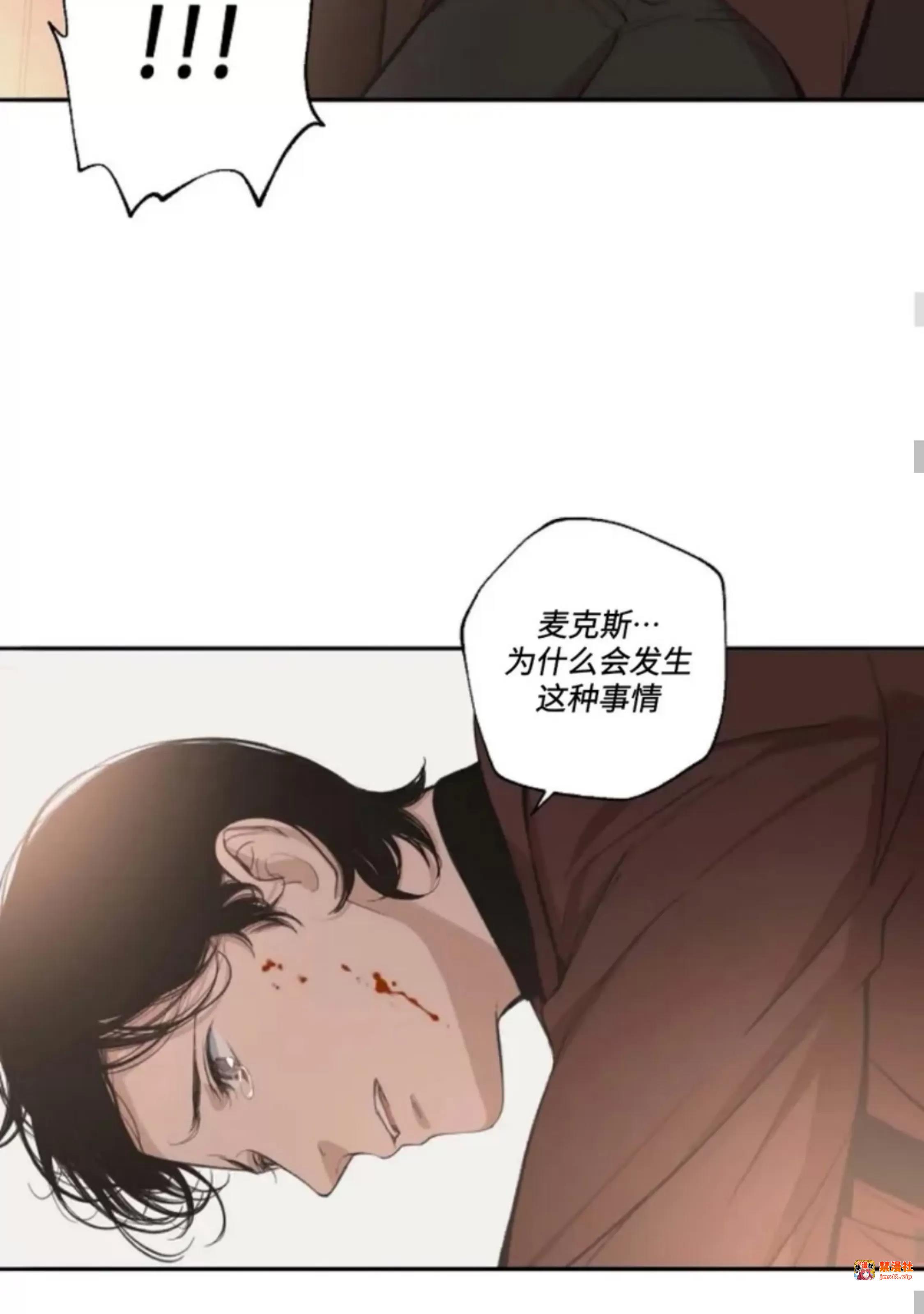 第30话 第 23 页
