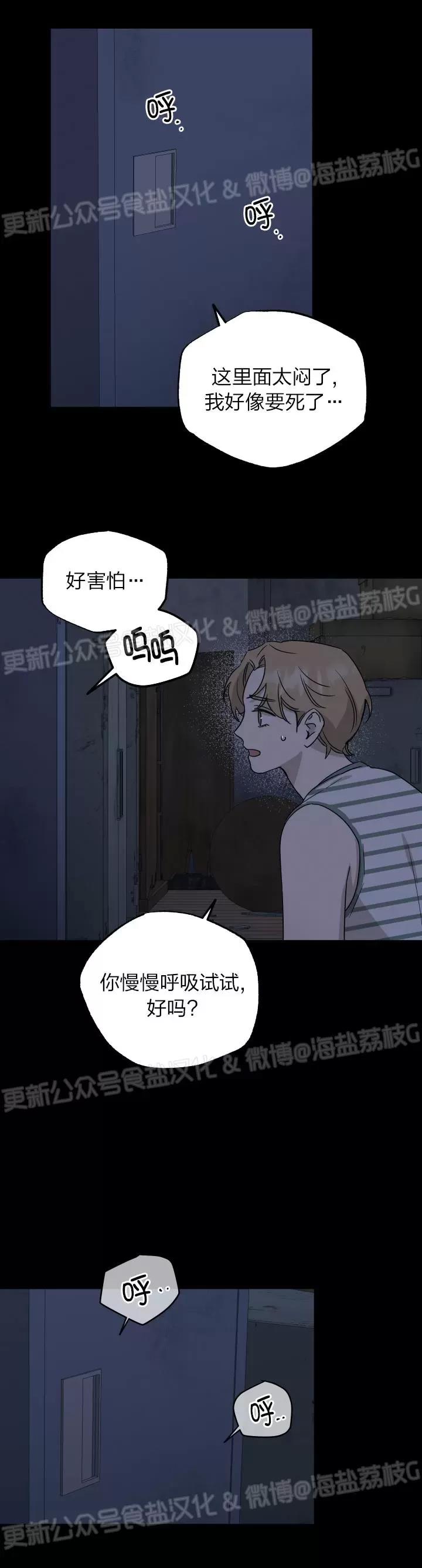 第21话 第 16 页