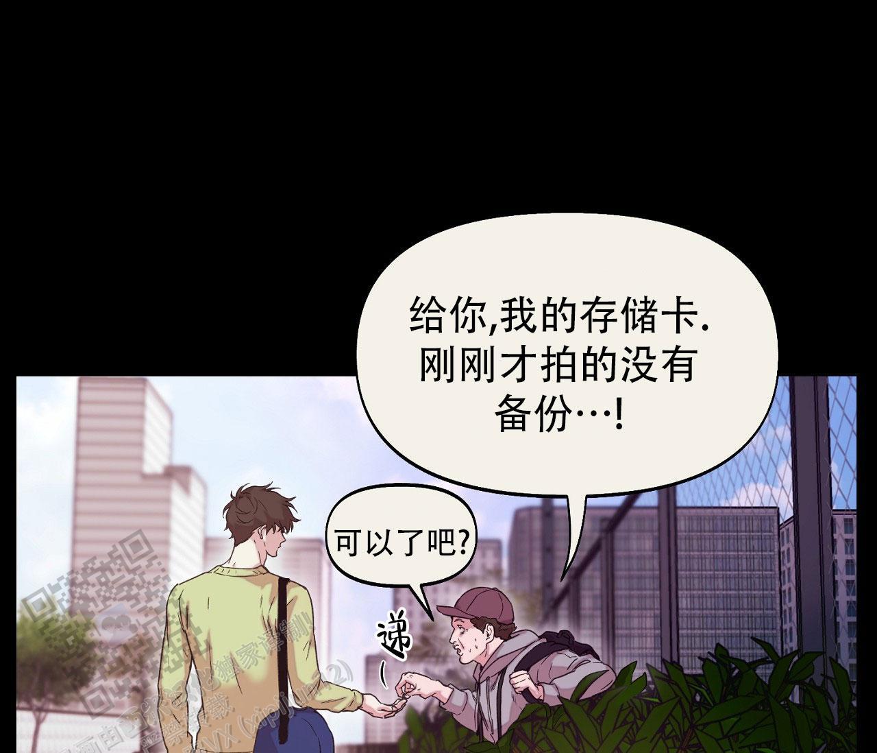 第42话 你拜托我的 第 12 页