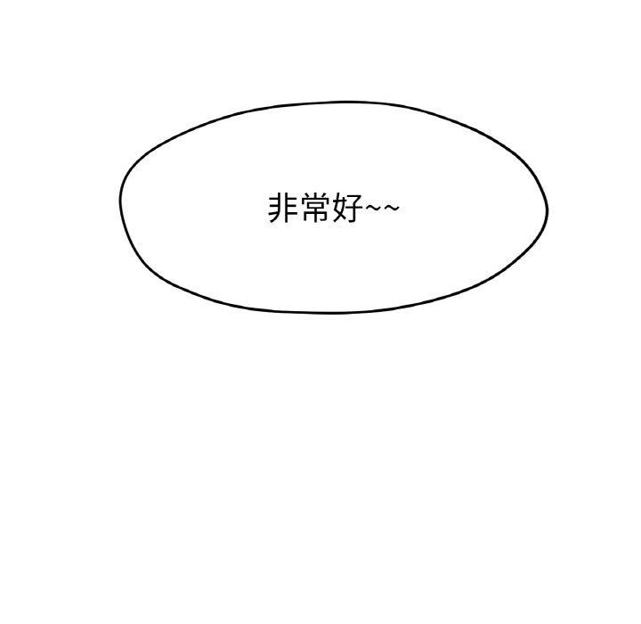第27话 第 14 页