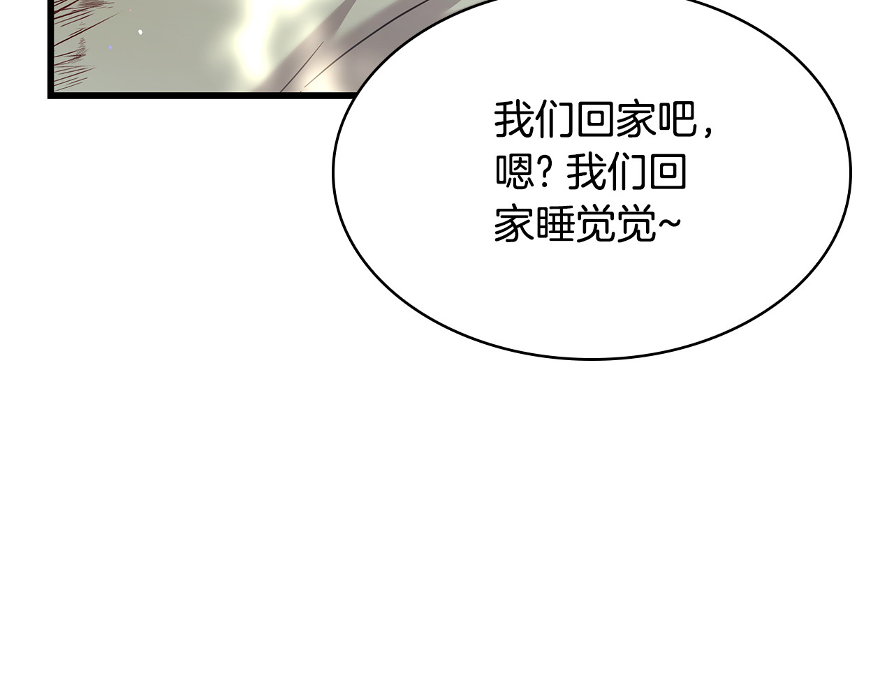 第25话 两位肌肉男 第 8 页