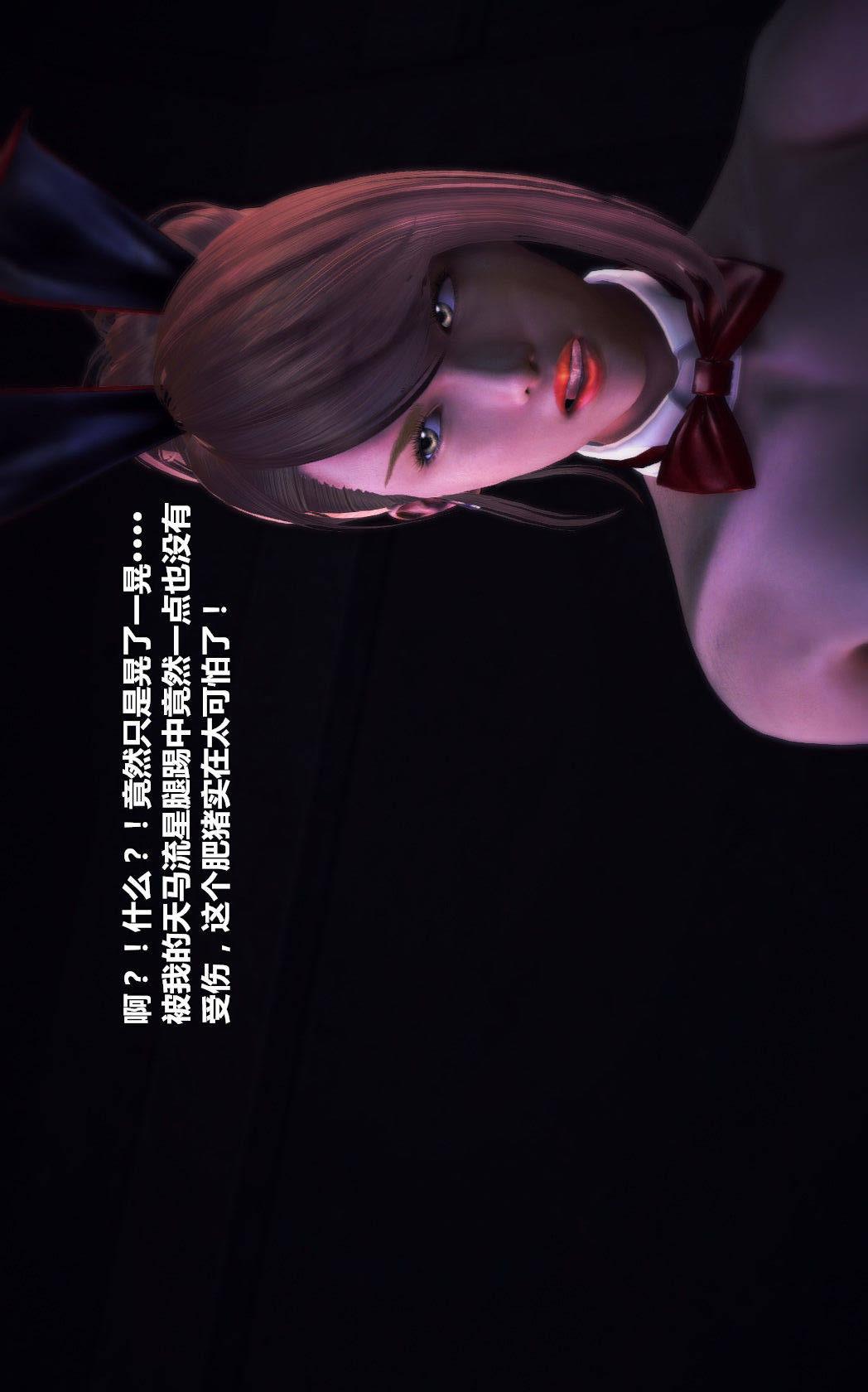 第02章【第07话】 第 8 页
