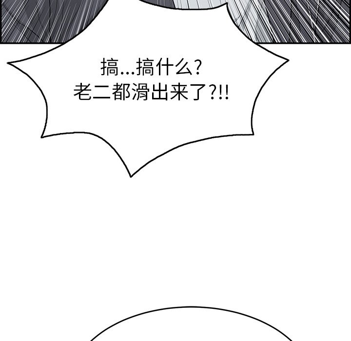 第29话 第 46 页