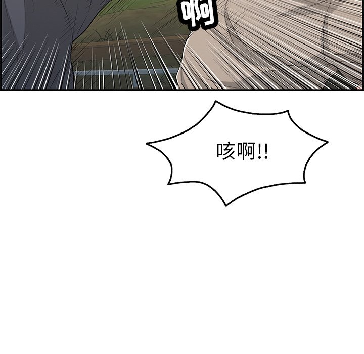 第69话 第 41 页